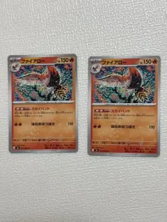 ファイアアロー　ノーマル　2枚セット　カンダシンジ