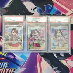 ポケモンカード psa10 まとめ マリィ マリィのプライド ユウリ sr