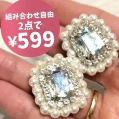 【どれでも2点で599円対象商品】No.11