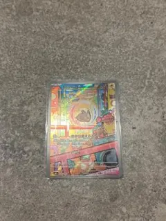 モルペコ AR MEGA 拡張パック 30th CELEBRATION キラ 1