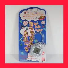 【激レア・てんしっちのたまごっち パールブルー】 未開封 ３０年前 希少