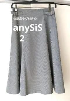 新品【any SiS】エニィスィス　千鳥柄　ミモレ丈　フレアスカート　グレー　2