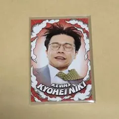 2025年最新】仁木恭平の人気アイテム - メルカリ