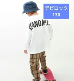 新品 devirock STANDARD 長袖Tシャツ ホワイト 130のサムネイル