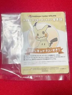 ポケモンセンターオンライン会員証風カード　ミミッキュ