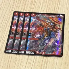 メラベンチャーザジョニー　4枚