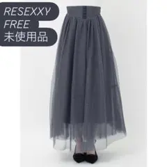 RESEXXY リゼクシー ラメチュールボリュームスカート チュールスカート