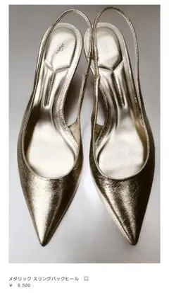 ZARA　メタリックスリングバックヒール　41