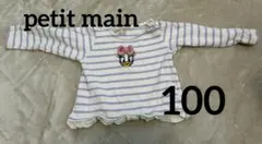 petit main デイジーダック 長袖カットソー 100cm 春服 女の子