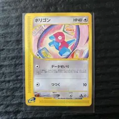 PSA10 ポリゴン ● 拡張パック第2弾 地図にない町 カードe eカード 美品】ポリゴン ○ 拡張パック第2弾 地図にない町 059/092 - メルカリ