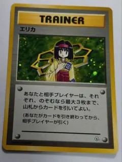 か*ん様 ポケモンカード　旧裏　エリカ