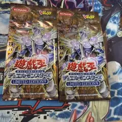 遊戯王　リミテッドエディション9 アルティメットセブンパック　新品未開封　2P
