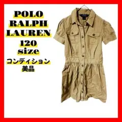 【POLO RALPH LAUREN】美品 120サイズ相当 ベージュワンピース