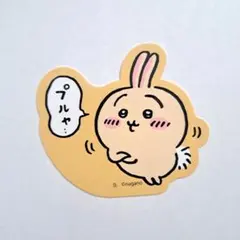 ちいかわ うさぎ ダイカットステッカー ステッカー シール