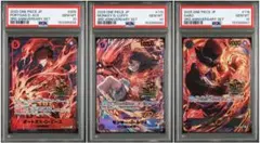 ルフィ エース サボ 3rd Anniversary psa10 3連番セット