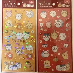 ちいかわ　キラキラシール4 2枚セット