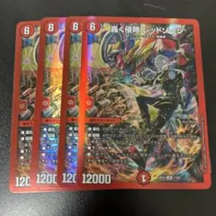 デュエルマスターズ　轟く侵略レッドゾーン　4枚　にじさんじ