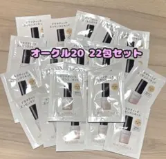 マキアージュ　ドラマティックエッセンスリキッド　オークル20 一回分22包セット