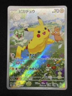 ピカチュウ：ポケカの夏がキタ！プロモカードGetキャンペーン！ PROMO S②のサムネイル