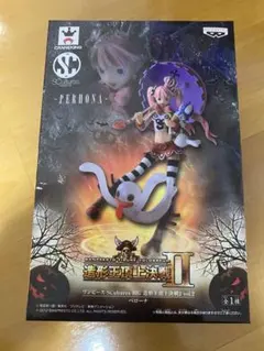 ワンピース SCultures BIG ペローナ フィギュア