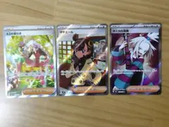 AZの安らぎ(SAR)、マチエール(SR) 、ホミカの演奏(SR) 3枚セット