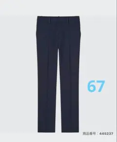 ユニクロ　感動パンツ　スリムストレート　ネイビー　67cm
