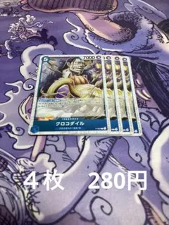 ワンピースカード　クロコダイル　P 【まとめ売り専用】商品説明あります