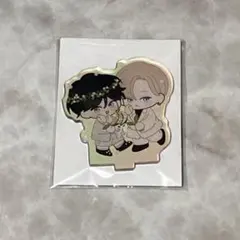 商業BL ちぐはぐなキス はぐキス 末広マチ先生 アクリルスタンド