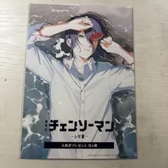 チェーンソーマン　入場者特典