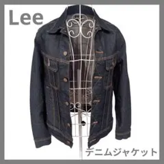 美品 Lee ダークデニム デニムジャケット メンズ レディース 男女兼用 人気