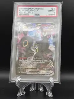 【PSA10】ブラッキーVMAX CSR S8b 245/184