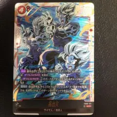 ドラゴンボール　フュージョンワールド　孫悟天　SCR シークレット