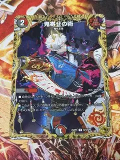 鬼寄せの術　金トレジャー 鬼寄せの術 金トレジャー 1枚 デュエマ - メルカリ