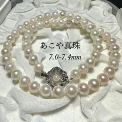 【テリ強】あこや本真珠 パールネックレス 約7.0-7.4mm 33g 43cm