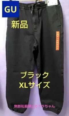 ■土日限定価格■新品■裏起毛■GUウォームデニムワイドパンツ ブラックXLサイズ