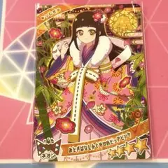 ひみつのアイプリ つむぎ おとぎばなしかぐやひめピュアピンク