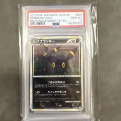 し*読様 ポケモンカード ブラッキー PSA10 1st Edition - メルカリ