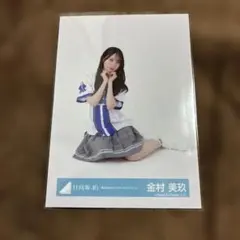 日向坂46 金村美玖 生写真 横浜DeNAベイスターズユニフォーム - メルカリ