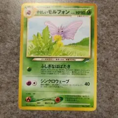 ナツメのモルフォン ☆ ジム拡張第2弾 闇からの挑戦 - メルカリ
