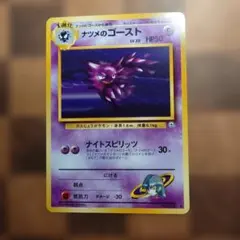 2026年最新】ナツメのスリープの人気アイテム - メルカリ