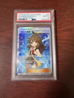 2026年最新】ブルーの探索 psaの人気アイテム - メルカリ