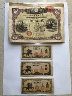 戦時中の軍隊手帳と大東亜戦争割引国庫債券 コレクション 長野県千曲市 楽天市場】大東亜戦争 太平洋戦争 割引国庫債券 30円 並品 大