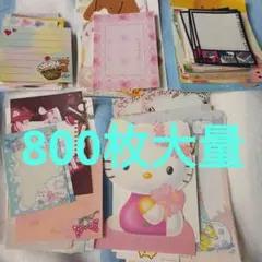 バラメモ用紙セット500枚a➕300枚