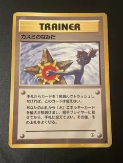 ポケモンカード 旧裏 カスミのなみだ - メルカリ