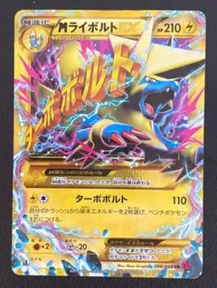 PSA10 ライボルトEX 023/088 PSA10 ライボルトEX 023/088 - メルカリ