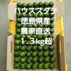 露地スダチ(二級品)正味５kg超 露地スダチ(二級品)正味5kg超 | Mercari