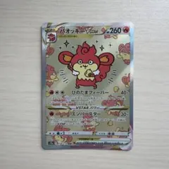 バオッキーVSTAR SAR ポケモンカードちいかわ ナガノコラボモデル限定