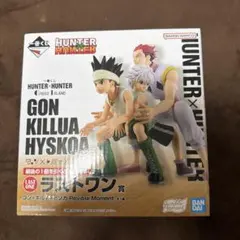 HUNTER×HUNTER ゴン・キルア・ヒソカ フィギュアセット　1番くじ