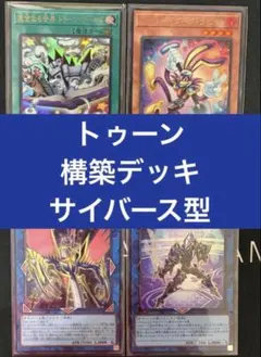 遊戯王 デッキ トゥーン ティマイオスの眼光 [05113] - メルカリ