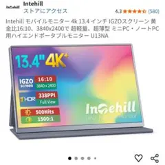 Intehill 13.4インチ 4K モバイルモニター U13NA - メルカリ